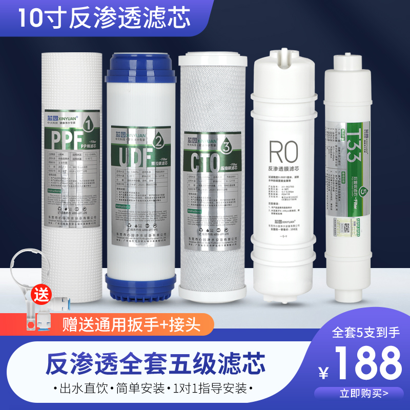 通用各品牌10寸净水器滤芯 出水可直饮