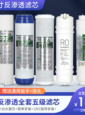 芯园适用于净水器滤芯五级MRC1583A-50G升级版MRC1683B 1683A