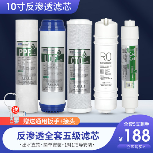 通用各品牌10寸净水器滤芯 出水可直饮