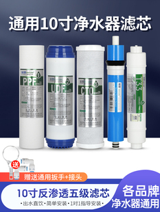 芯园净水器滤芯通用家用三级五级套装10寸PP棉活性炭纯水机过滤器