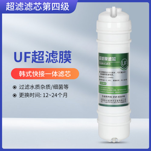 净水器一体快接UF滤芯中空纤维