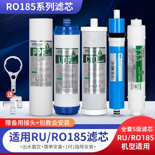 芯园反渗透直饮过滤器滤芯