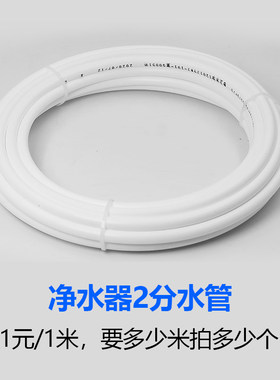 净水器过滤器水管2分接头配件