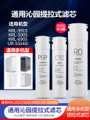 芯园净水器滤芯适用于沁大白鲨系列UR RO过滤器 S5540i无罐500G