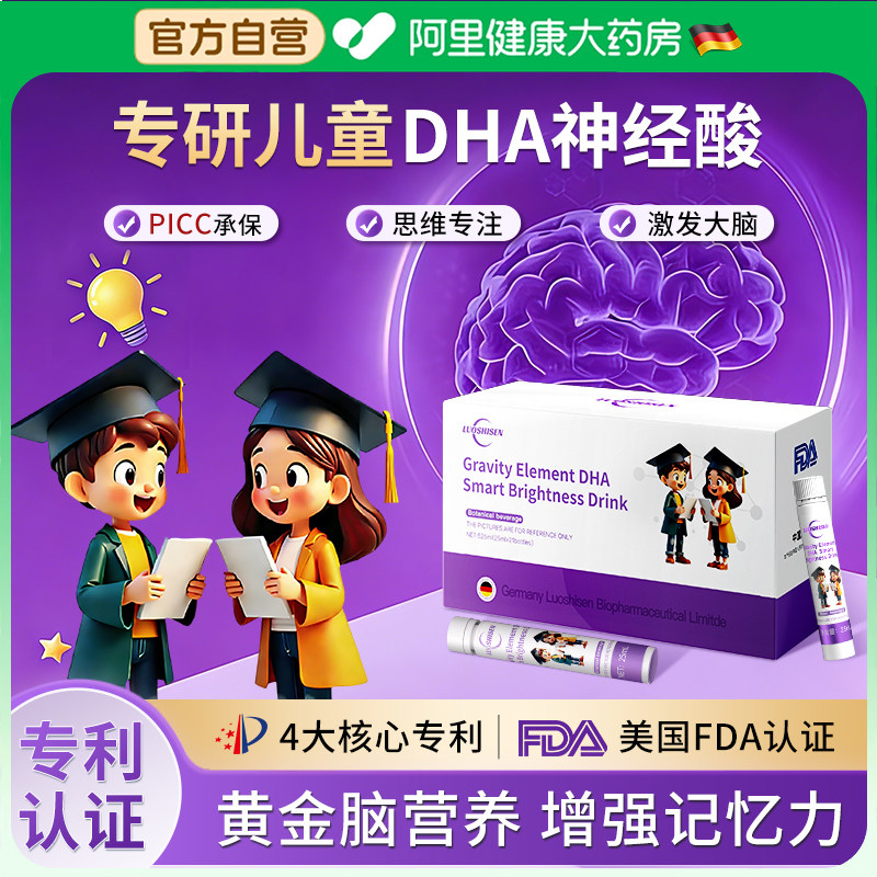 dha儿童补脑增强大脑记忆力青少年改善神经酸脑黄金官方旗舰店dha,保健食品/膳食营养补充食品,DHA/EPA/DPA亚麻酸,淘宝优惠券,粉丝福利购,淘宝优惠卷