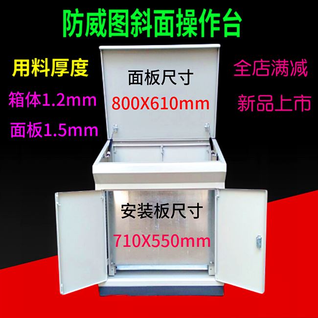 操作台操作台控制柜斜面琴式仿威图配电箱仿威图机柜仿威图柜