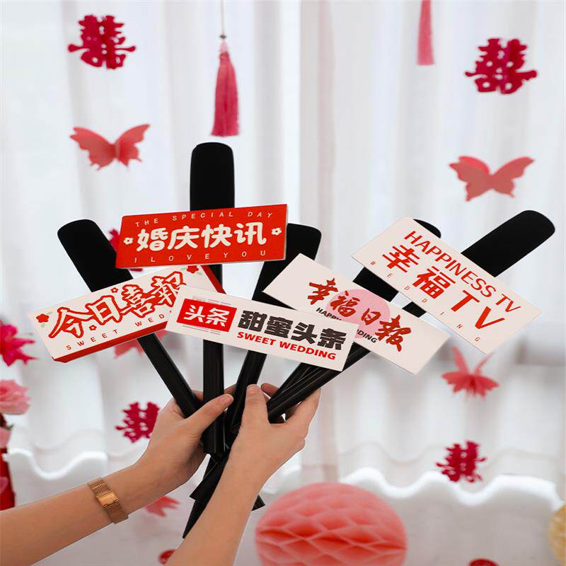 接亲拍照小道具结婚真采访话筒创意婚礼麦克风堵门游戏用品大全