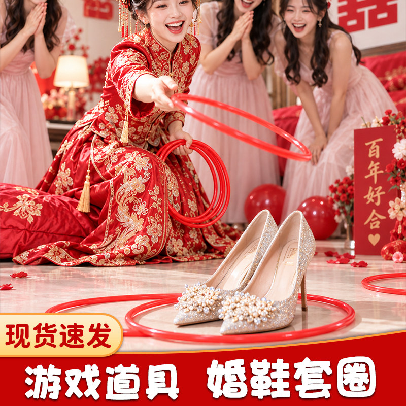 创意游戏道具藏婚鞋盒子套圈圈结婚接亲堵门婚礼恶搞新郎伴郎整蛊