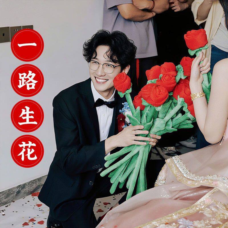 一路生花接亲游戏道具布艺情人节超大玫瑰花束七夕节礼物红色成品