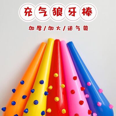 充气狼牙棒钉钉锤气球锤子结婚接亲抢亲游戏惩罚堵门恶搞拍照道具