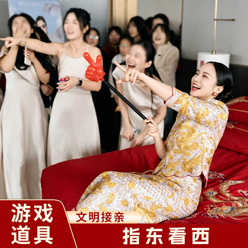 婚礼接亲堵门小游戏道具套装
