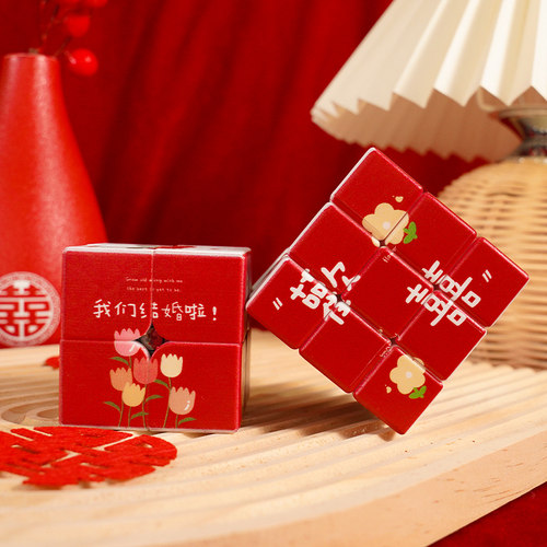 结婚接亲游戏道具喜字魔方