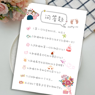 问答卡快问快答堵门小游戏卡结婚恶搞伴郎用品接亲拦门卡创意新郎