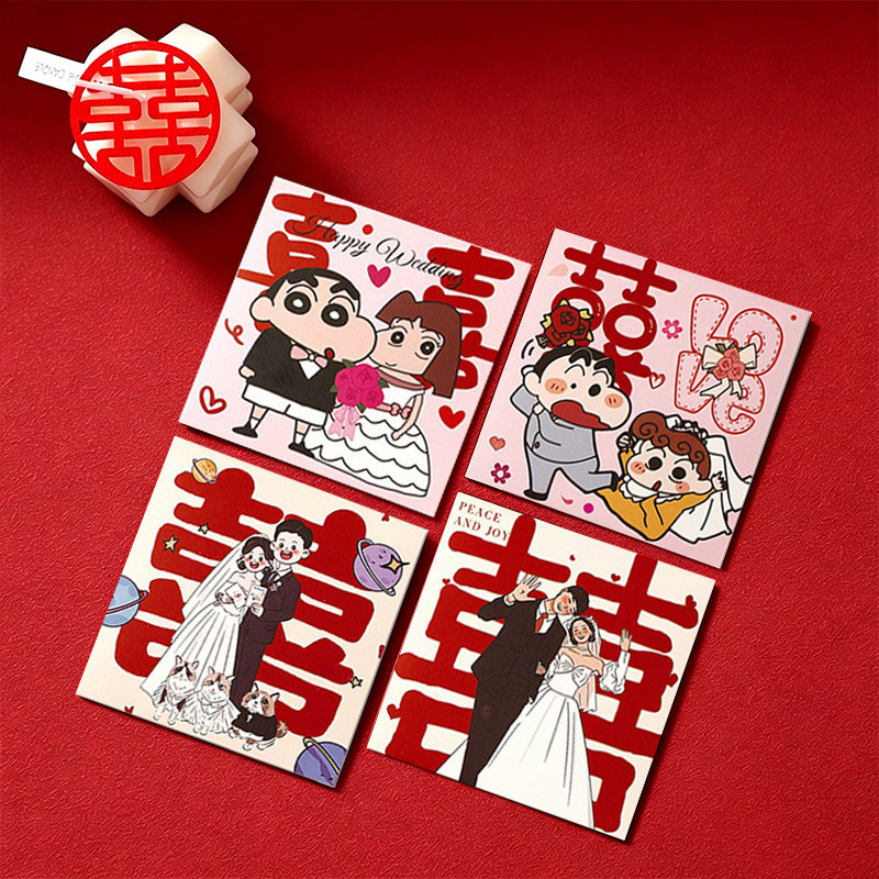 接亲堵门小红包结婚专用小新婚礼个性创意卡通红包袋利是封小喜包