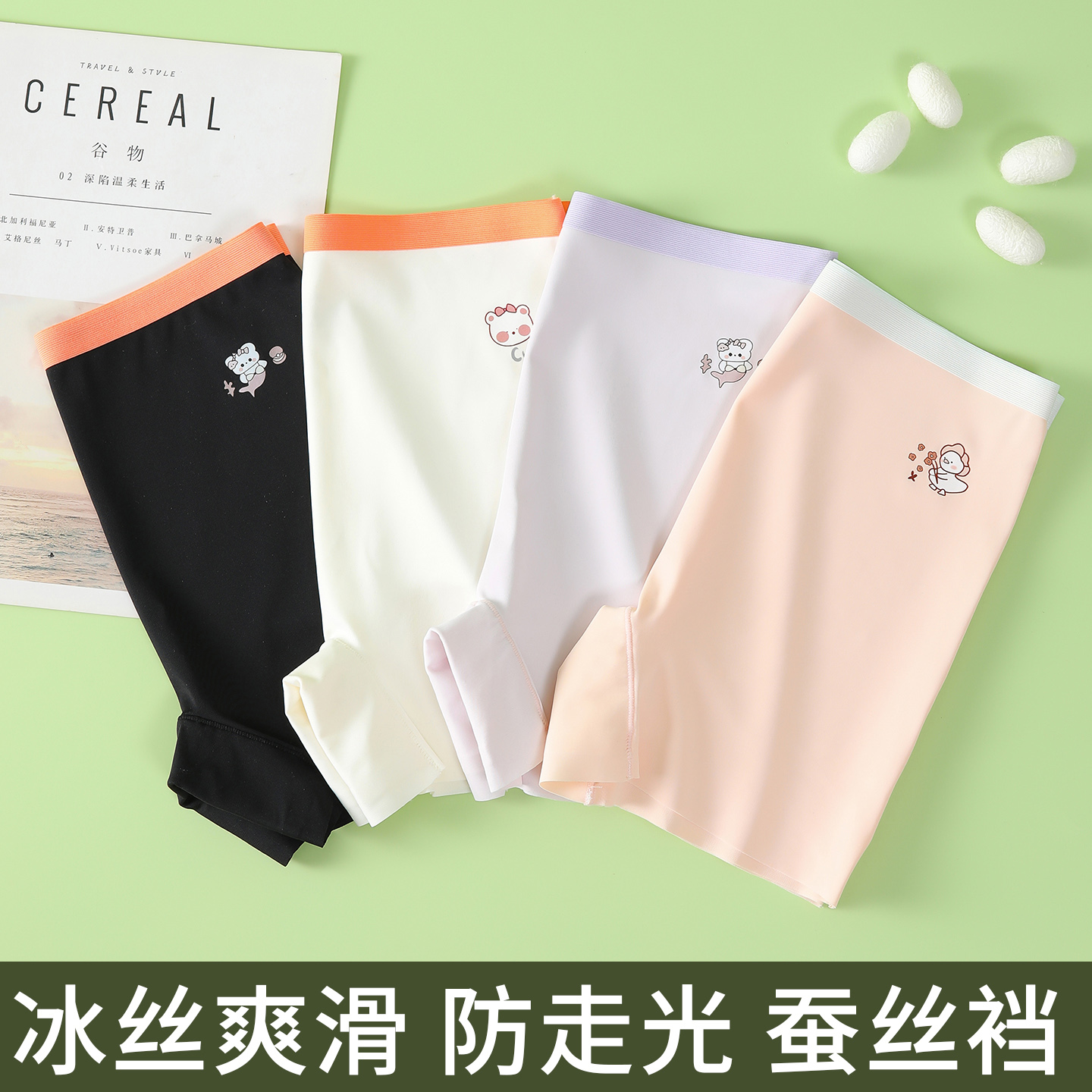 女童防走光安全裤夏季儿童冰丝内裤二合一无痕蚕丝裆打底平角短裤