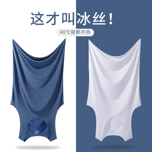 无痕冰丝背心男夏季薄款坎肩汗衫