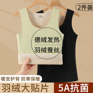 蚕丝保暖背心女秋冬羽绒贴片吊带加绒加厚无痕德绒发热打底内衣