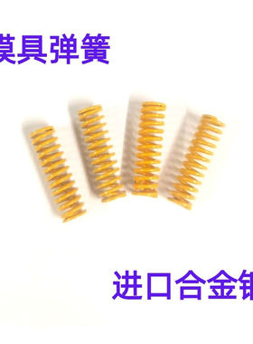 SWF/SWL/SWM/SWH/SWB8-15进口合金钢模具弹簧黄蓝红绿茶矩形弹簧