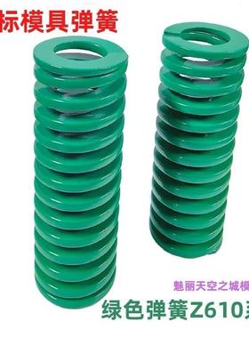 德标弹簧 绿色Z610蓝色Z611红色Z612黄色Z613模具弹簧可非标定制