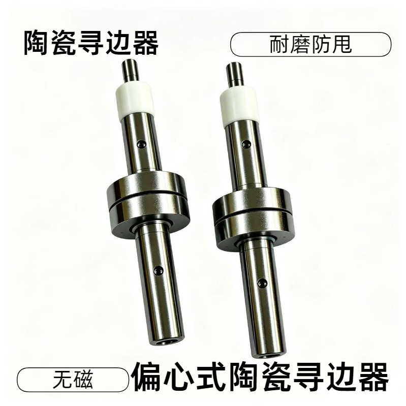 陶瓷寻边器无磁耐磨分中棒90mm