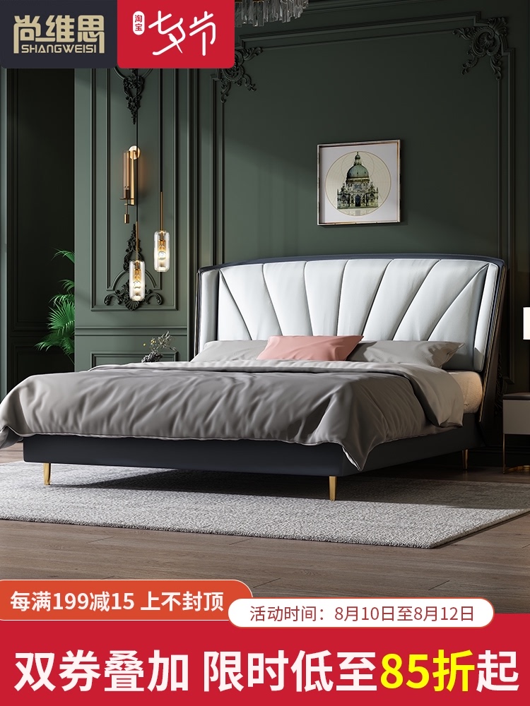 2021年新款双人真皮床主卧轻奢网红软床现代简样板房