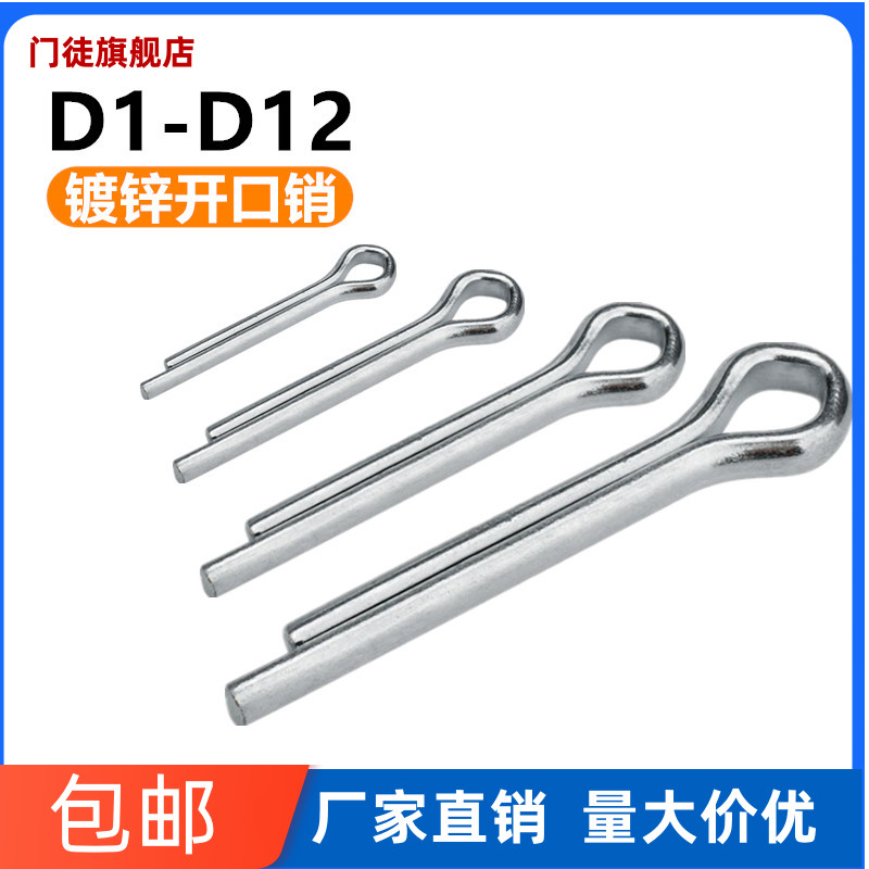 开口销铁镀锌GB91发夹销销子