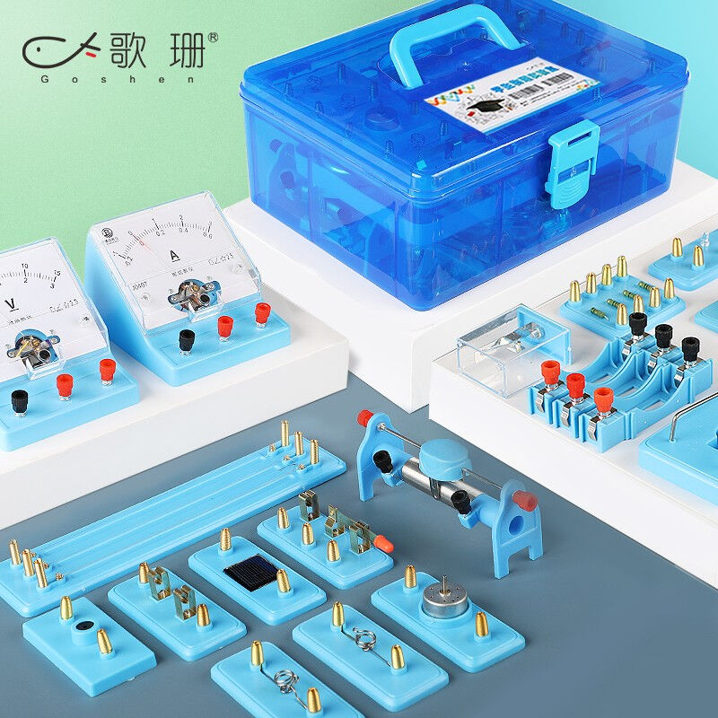 歌珊初中初三物理电学实验箱初中物理实验器材全套电路实验套装九