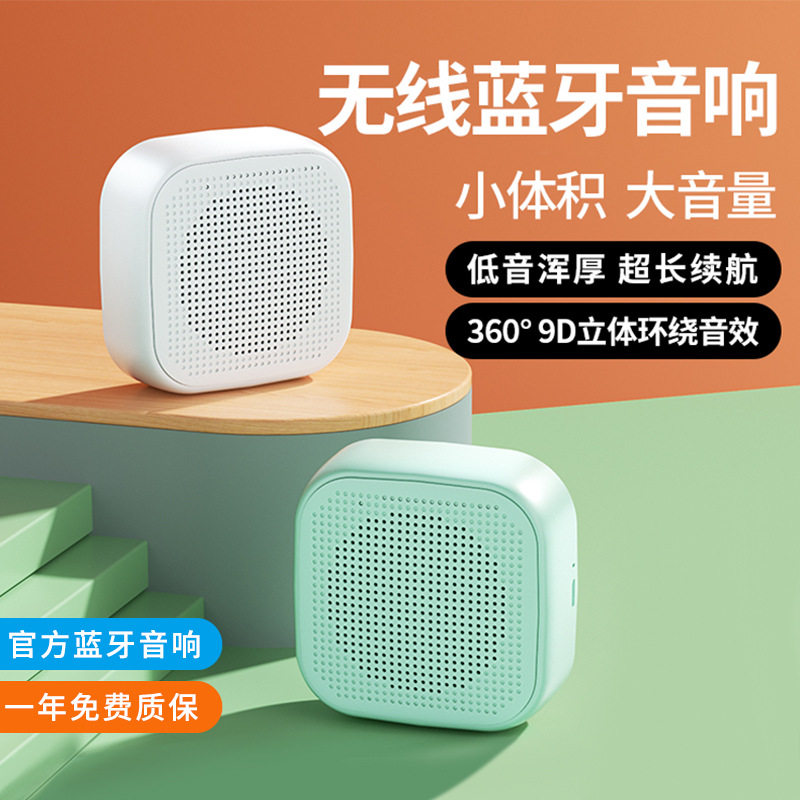 适用xiaomi小米蓝牙音箱无线便携式小音响超重低音高音质持久续航