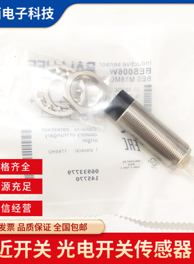 全新巴鲁夫电感式接近开关 BES02WM BESM12MD1-PSC60B-S04G传感器