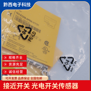 EG08 BI2U AN6X AP6X H1141接近开关 V1131 传感器NI3