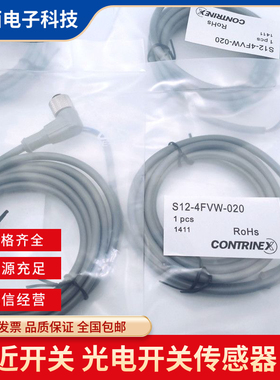 全新科瑞连接线S12-3FVW-020 S08-4FVG-050 S12-3FUW-100插头线