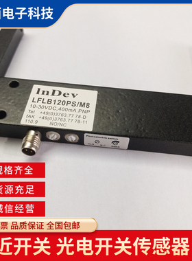 全新原装LFLB120PS/M8光电开关传感器内径120MM支持定制质保包邮