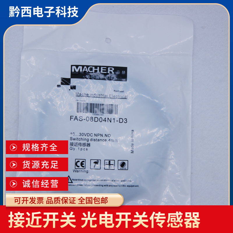 接近开关传感器FBB-12D04P2-D3 FBB-12D04P1-D3 N1 N2 DP DS
