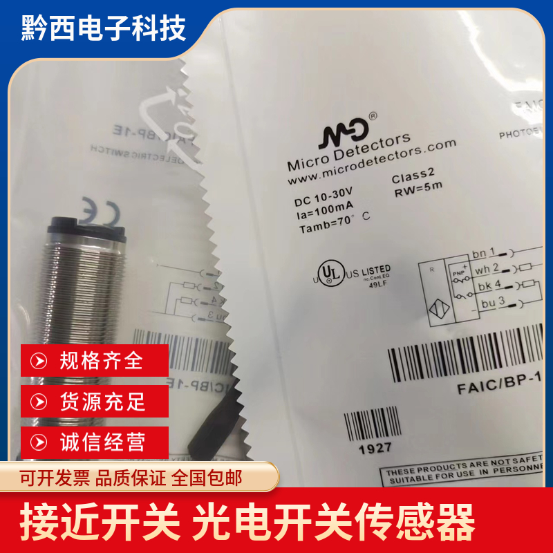 全现墨迪光电开关 FAIM/BN-1A FAIM/BP-1A FAIM/BN-3A FAIM/BP-3A