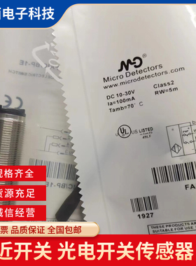 全现墨迪光电开关 FAIM/BN-1A FAIM/BP-1A FAIM/BN-3A FAIM/BP-3A