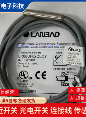 全新M8接近开关LR08BF02DLOY LR08BF02DLCY LR08BF02DPCY传感器