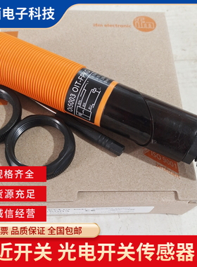 IFM光电开关OI5003 OF5012 OF5018 OF5059 OG5042 IG0011质保包邮