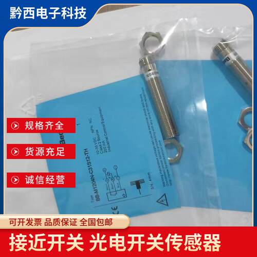 全新比杜克接近开关BB-M1204N-C11P2-S/BN-M1204P-C21S12 P5 13