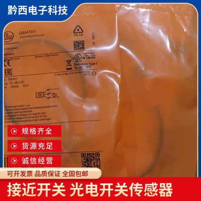 现货 易福门光电开关06P204 06P201 06H204 O6H201 O6E200 O6S200