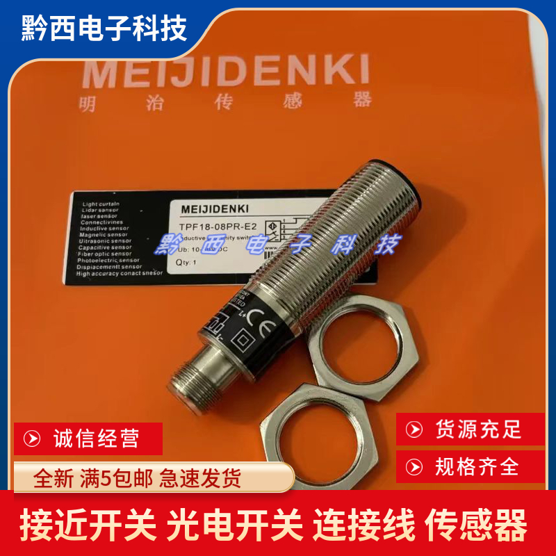 TPN18-12PR-E2/12NR-E2/08PR-E2/08NR-E2 TPN12-08PR-E2/08NR-E2