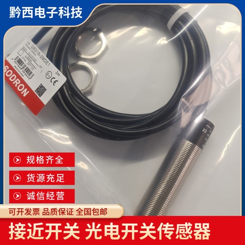金属感应接近开关传感器