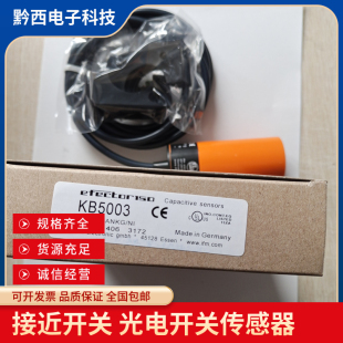 KB0029 KB0025 接近開關KB5001 0026KI0209 5003 5004 5002 電容式