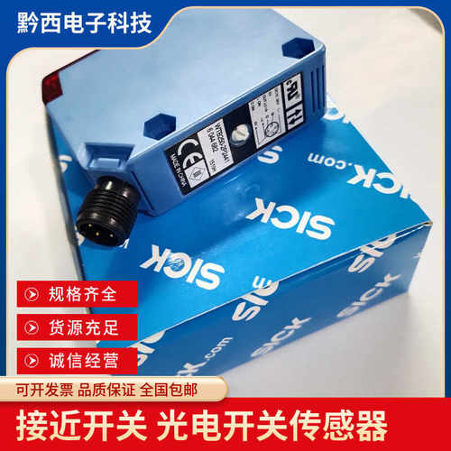 WTB250-2P2441红外光电传感器
