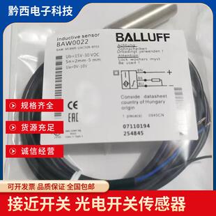 BAW BAW0022 传感器 质量保证 UAC50B BP03 M18ME 全新现货