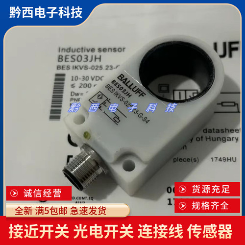 全新电感式环形接近开关传感器BES03JH BES IKVS-025.23-G-S4质保