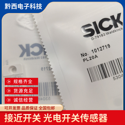 全新现货 PL20A PL30A PL40A PL50A PL80A PL100反光板现货包邮