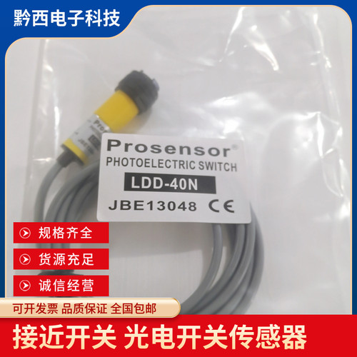 全新亚鸿 LDD-10N 10P 40N LDD-40P LRD-300N 300P光电开关传感器
