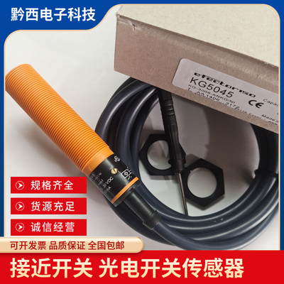 IFM电容式接近开关KG5045 KG5046 KG5043 KG5044 KG5071 KG5065