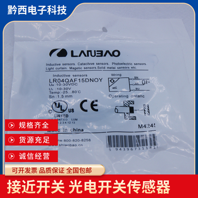 兰宝LR04QAF08DNO LR05AF15DNOY LR18XBN12DNOY LR04QAF15DNOY