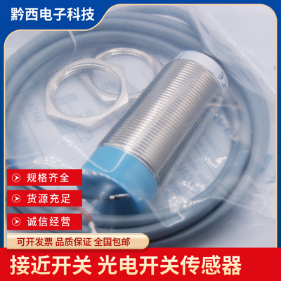 全新 兰宝接近开关LR30XBN22DNOY/DPOY/DLOY/DNRY/DPRY-E2传感器